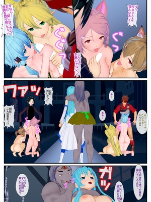 [NosukeDeLibido] Stray Asuna's Occasion 16 - 巨根の王 (ソードアート・オンライン)_11_10