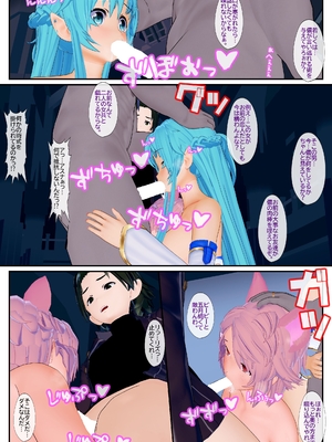 [NosukeDeLibido] Stray Asuna's Occasion 16 - 巨根の王 (ソードアート・オンライン)_15_14