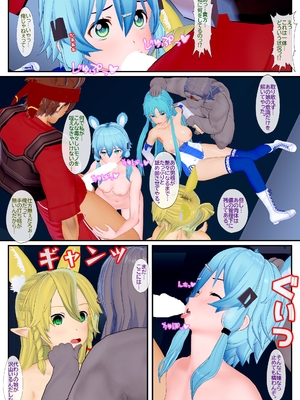 [NosukeDeLibido] Stray Asuna's Occasion 16 - 巨根の王 (ソードアート・オンライン)_19_18