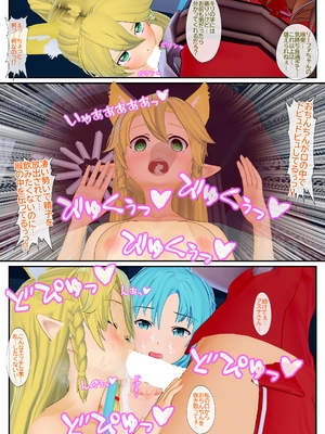 [NosukeDeLibido] Stray Asuna's Occasion 16 - 巨根の王 (ソードアート・オンライン)_25_24