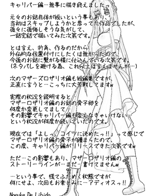 [NosukeDeLibido] Stray Asuna's Occasion 16 - 巨根の王 (ソードアート・オンライン)_38_37