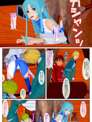 [NosukeDeLibido] Stray Asuna's Occasion 17 - 愛路の果て (ソードアート・オンライン)_08_7