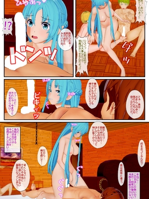 [NosukeDeLibido] Stray Asuna's Occasion 17 - 愛路の果て (ソードアート・オンライン)_28_27