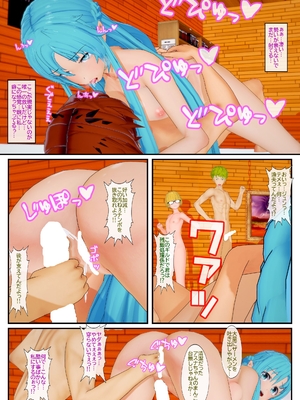 [NosukeDeLibido] Stray Asuna's Occasion 17 - 愛路の果て (ソードアート・オンライン)_32_31