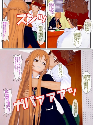 [NosukeDeLibido] Stray Asuna's Occasion 18 - OSの魅力 (ソードアート・オンライン)_20_19