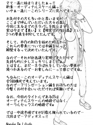 [NosukeDeLibido] Stray Asuna's Occasion 18 - OSの魅力 (ソードアート・オンライン)_38_37