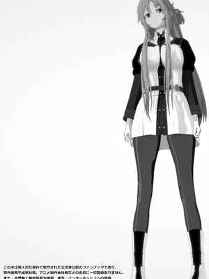 [NosukeDeLibido] Stray Asuna's Occasion 19 - 陰謀の開幕 (ソードアート・オンライン)_04_3