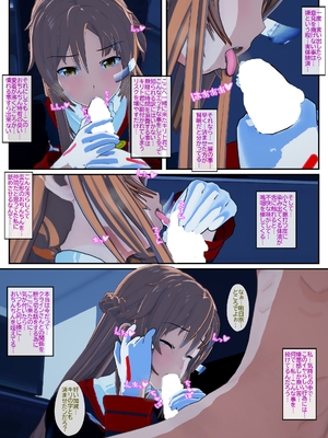 [NosukeDeLibido] Stray Asuna's Occasion 19 - 陰謀の開幕 (ソードアート・オンライン)_07_6