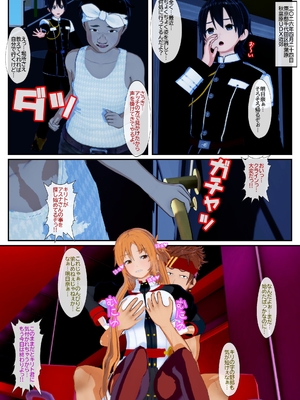 [NosukeDeLibido] Stray Asuna's Occasion 19 - 陰謀の開幕 (ソードアート・オンライン)_10_9