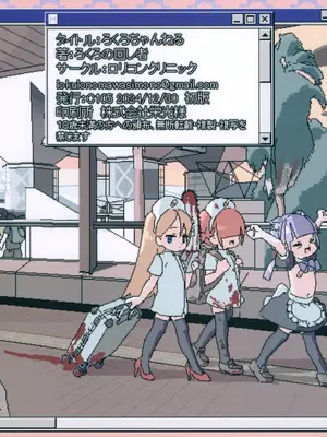 [ろくろの回し者] ろくろちゃんねる_0017