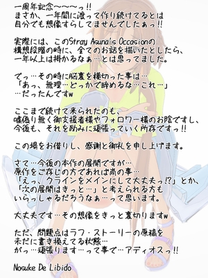 [NosukeDeLibido] Stray Asuna's Occasion 20 - 潜めた囀り (ソードアート・オンライン)_38_37