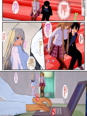 [NosukeDeLibido] Stray Asuna's Occasion 21 - 記憶の上書き (ソードアート・オンライン)_06_5