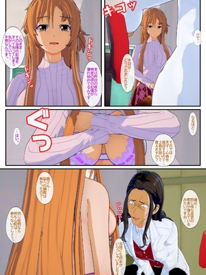 [NosukeDeLibido] Stray Asuna's Occasion 21 - 記憶の上書き (ソードアート・オンライン)_07_6