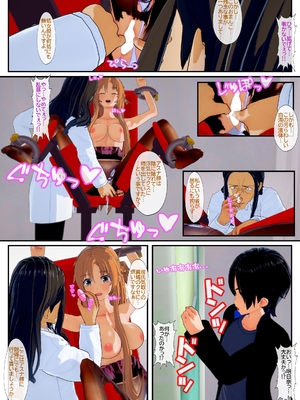 [NosukeDeLibido] Stray Asuna's Occasion 21 - 記憶の上書き (ソードアート・オンライン)_12_11