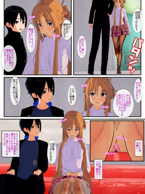 [NosukeDeLibido] Stray Asuna's Occasion 21 - 記憶の上書き (ソードアート・オンライン)_13_12