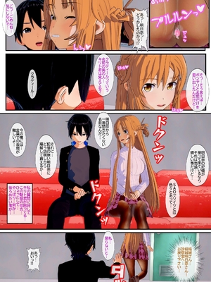 [NosukeDeLibido] Stray Asuna's Occasion 21 - 記憶の上書き (ソードアート・オンライン)_14_13