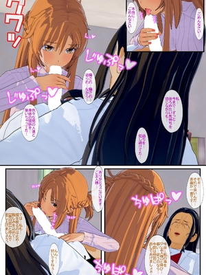 [NosukeDeLibido] Stray Asuna's Occasion 21 - 記憶の上書き (ソードアート・オンライン)_17_16