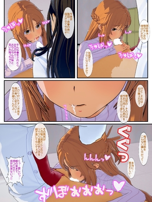 [NosukeDeLibido] Stray Asuna's Occasion 21 - 記憶の上書き (ソードアート・オンライン)_18_17