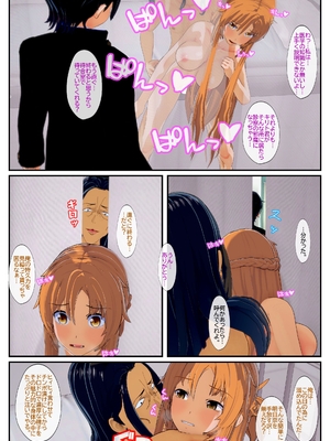 [NosukeDeLibido] Stray Asuna's Occasion 21 - 記憶の上書き (ソードアート・オンライン)_24_23