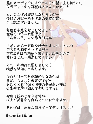 [NosukeDeLibido] Stray Asuna's Occasion 21 - 記憶の上書き (ソードアート・オンライン)_38_37