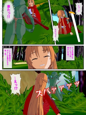 [NosukeDeLibido] SOTO ARAREMO ONADOLL - 第02話 艶の世界(後編) (ソードアート・オンライン)_08_7