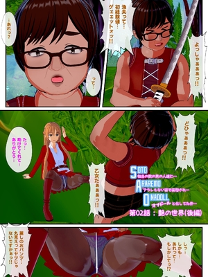 [NosukeDeLibido] SOTO ARAREMO ONADOLL - 第02話 艶の世界(後編) (ソードアート・オンライン)_09_8