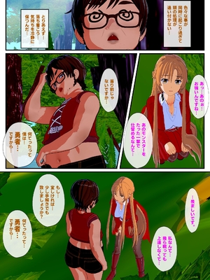 [NosukeDeLibido] SOTO ARAREMO ONADOLL - 第02話 艶の世界(後編) (ソードアート・オンライン)_10_9