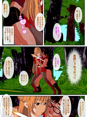 [NosukeDeLibido] SOTO ARAREMO ONADOLL - 第02話 艶の世界(後編) (ソードアート・オンライン)_11_10