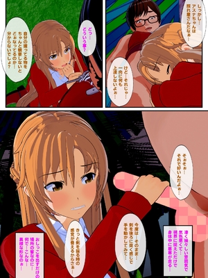 [NosukeDeLibido] SOTO ARAREMO ONADOLL - 第02話 艶の世界(後編) (ソードアート・オンライン)_14_13