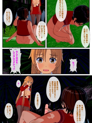 [NosukeDeLibido] SOTO ARAREMO ONADOLL - 第02話 艶の世界(後編) (ソードアート・オンライン)_22_21