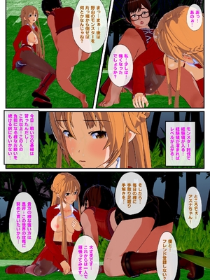 [NosukeDeLibido] SOTO ARAREMO ONADOLL - 第02話 艶の世界(後編) (ソードアート・オンライン)_29_28