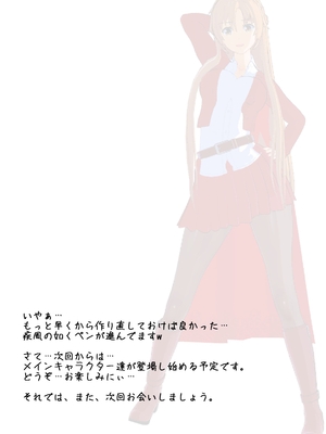 [NosukeDeLibido] SOTO ARAREMO ONADOLL - 第02話 艶の世界(後編) (ソードアート・オンライン)_30_29