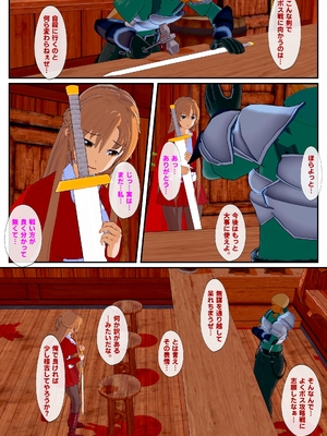 [NosukeDeLibido] SOTO ARAREMO ONADOLL - 第03話 バーター(前編) (ソードアート・オンライン)_08_7