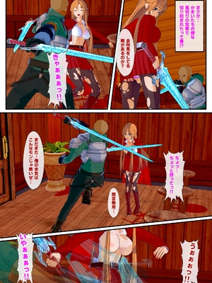 [NosukeDeLibido] SOTO ARAREMO ONADOLL - 第03話 バーター(前編) (ソードアート・オンライン)_10_9