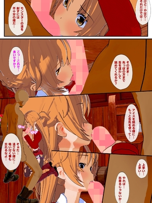 [NosukeDeLibido] SOTO ARAREMO ONADOLL - 第03話 バーター(前編) (ソードアート・オンライン)_23_22