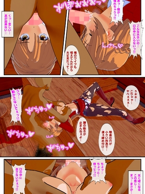 [NosukeDeLibido] SOTO ARAREMO ONADOLL - 第03話 バーター(前編) (ソードアート・オンライン)_26_25