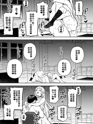 [TRY] 新しい風紀委員長は胸が大きいという噂がある 0-12 [中国翻訳] [無修正] [DL版]_119