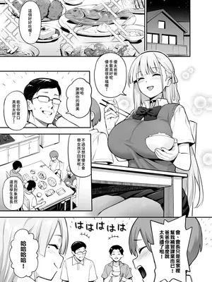 [TRY] 新しい風紀委員長は胸が大きいという噂がある 0-12 [中国翻訳] [無修正] [DL版]_093