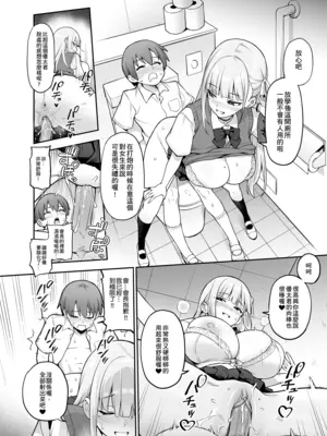 [TRY] 新しい風紀委員長は胸が大きいという噂がある 0-12 [中国翻訳] [無修正] [DL版]_065