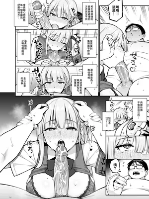 [TRY] 新しい風紀委員長は胸が大きいという噂がある 0-12 [中国翻訳] [無修正] [DL版]_114