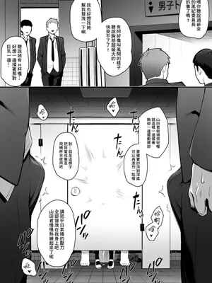 [TRY] 新しい風紀委員長は胸が大きいという噂がある 0-12 [中国翻訳] [無修正] [DL版]_009