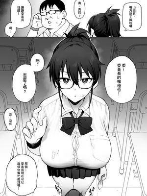 [TRY] 新しい風紀委員長は胸が大きいという噂がある 0-12 [中国翻訳] [無修正] [DL版]_007