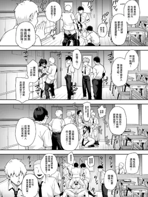 [TRY] 新しい風紀委員長は胸が大きいという噂がある 0-12 [中国翻訳] [無修正] [DL版]_034