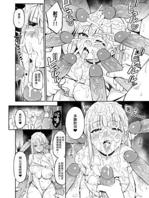 [TRY] 新しい風紀委員長は胸が大きいという噂がある 0-12 [中国翻訳] [無修正] [DL版]_073