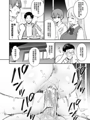 [TRY] 新しい風紀委員長は胸が大きいという噂がある 0-12 [中国翻訳] [無修正] [DL版]_094