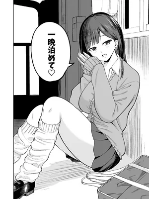 [オスイチ珈琲店] 無料まんこ女子校生さやかちゃん_03