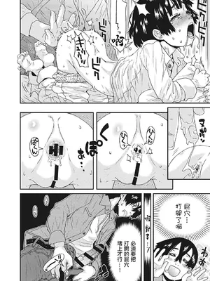 [小林王桂] まありちゃんはお薬がきらい (LQ -Little Queen- Vol.23) [中国翻訳] [DL版]_10