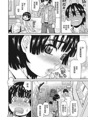[小林王桂] まありちゃんはお薬がきらい (LQ -Little Queen- Vol.23) [中国翻訳] [DL版]_04