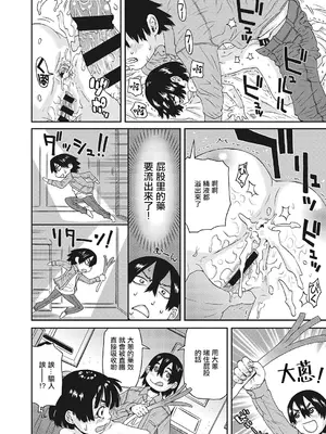 [小林王桂] まありちゃんはお薬がきらい (LQ -Little Queen- Vol.23) [中国翻訳] [DL版]_18