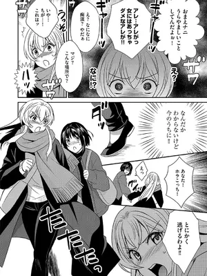 G-エッヂ Vol.059_165